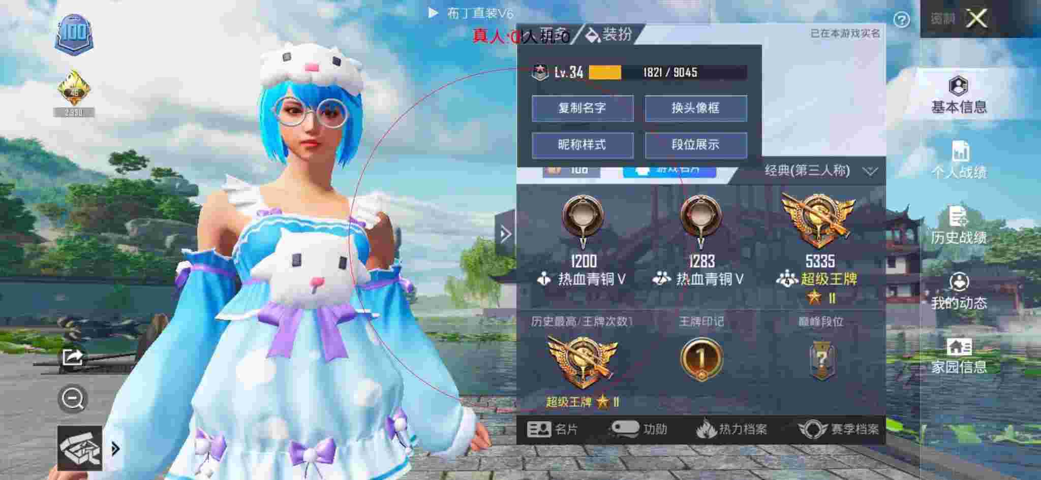 和平精英布丁直装透视 - 和平精英号出售平台辅助预览图